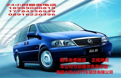 2017拉薩汽車租賃公司大全 價格、廠家與服務全解析